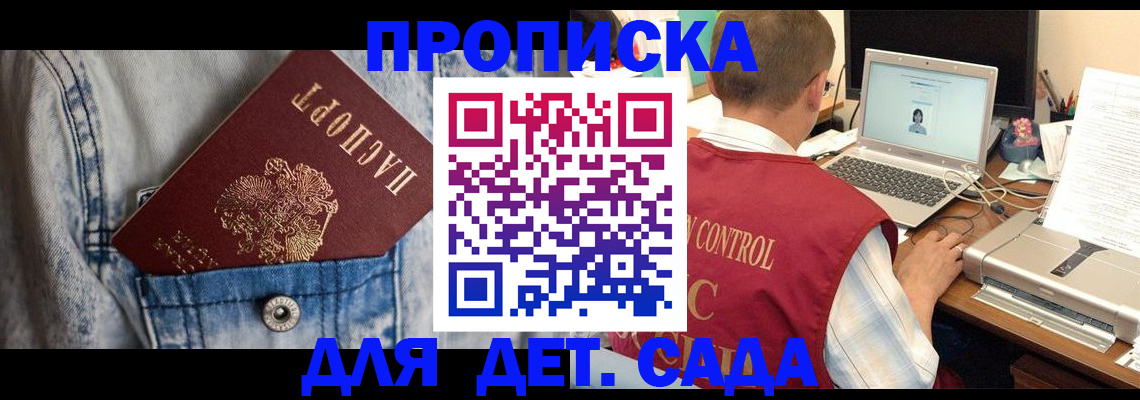 временная регистрация купить в Нытве