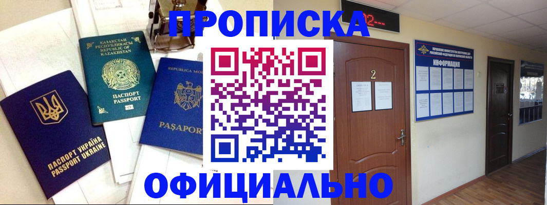 временная регистрация надежно в Нытве