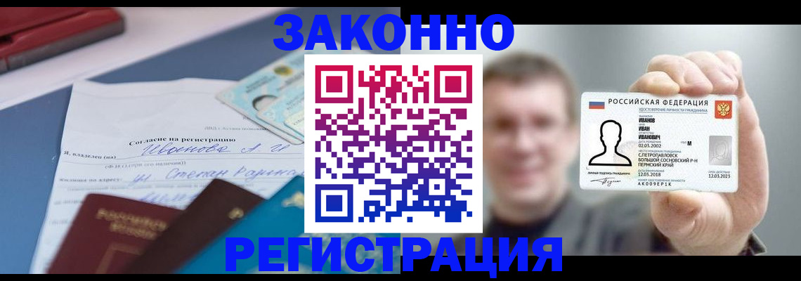 регистрация в Нытве